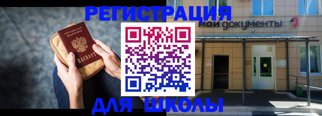 прописка паспорт в Дорогобуже