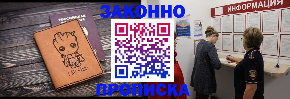временная регистрация гарантия в Дорогобуже