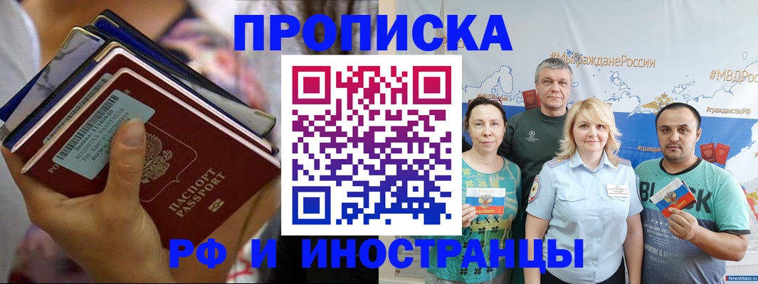 прописка поиск в Дорогобуже